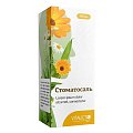 Купить стоматосаль, жидкий экстракт для местого применения, 100мл в Городце