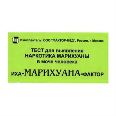 Купить тест д/выявления наркотика, (марихуана) (фактор-мед ооо (г.москва), россия) в Городце