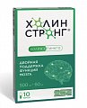 Купить холин стронг, капсулы массой 588 мг, 10 шт бад в Городце