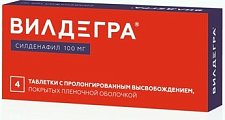 Купить вилдегра, таблетки с пролонгированным высвобождением, покрытые пленочной оболочкой 100мг, 4 шт в Городце