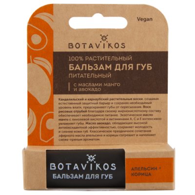 Купить ботавикос (botavikos) бальзам для губ питательный, 4 г  в Городце