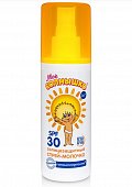 Купить мое солнышко спрей детский солнцезащитный, 100мл spf30 в Городце