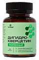 Купить дигидрокверцетин усиленный летофарм, капсулы 30шт бад в Городце