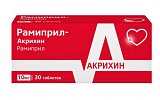 Рамиприл-Акрихин, таблетки 10мг, 30 шт