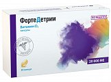 Купить фортедетрим, капсулы 20000ме, 30 шт в Городце