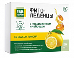 Купить фитоледенцы с подорожником и чабрецом будь здоров! с 3х лет вкус лимон 20шт бад в Городце