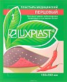Купить luxplast (люкспласт) пластырь медицинский перцовый 13см х 18см в Городце