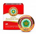 Купить золотая звезда бальзам, 4г в Городце