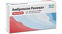 Купить амброксол-реневал, таблетки 30мг, 20 шт в Городце