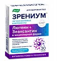 Купить зрениум, капсулы массой 310 мг, 30 шт бад в Городце