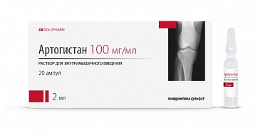 Артогистан, раствор для внутримышечного введения 100мг/мл, ампула 2мл 20шт Артогистан, раствор для внутримышечного введения 100мг/мл, ампула 2мл 20шт