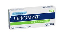 Купить лефомид, таблетки покрытые пленочной оболочкой 10 мг, 100 шт в Городце