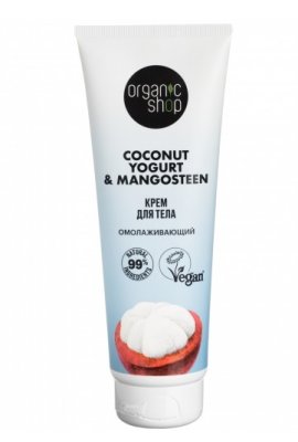 Купить organic shop (органик шоп) coconut yogurt&mangosteen, крем для тела омолаживающий, 200 мл в Городце