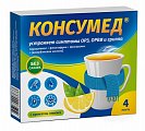 Купить консумед (consumed), порошок для приготовления раствора для приема внутрь с ароматом лимона 5г, 4шт в Городце