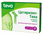 Купить цетиризин-тева, таблетки, покрытые пленочной оболочкой 10мг, 20 шт от аллергии в Городце