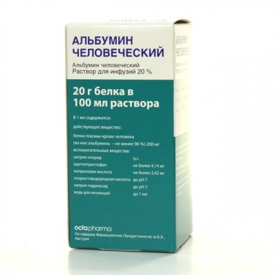 Купить альбумин человеческий, раствор для инфузий 20%, флакон 100мл(октафарма фармацевтика продуктион, австрия) в Городце