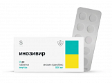 Купить инозивир, тбл 500мг, 20шт в Городце