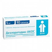 Купить дезлоратадин-акос, таблетки, покрытые пленочной оболочкой 5мг, 10 шт от аллергии в Городце