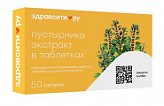 Купить пустырник здравсити, таблетки 50шт бад в Городце