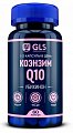 Купить gls (глс) коэнзим q10, капсулы 60 шт бад в Городце