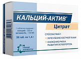 Купить кальций-актив цитрат, таблетки, 36 шт бад в Городце