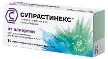 Купить супрастинекс, таблетки, покрытые пленочной оболочкой 5мг, 30 шт от аллергии в Городце