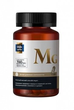 Магний 200мг Будь Здоров! Блэк, таблетки 1570мг 60 шт. БАД