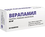 Купить верапамил, таблетки, покрытые оболочкой 80мг, 50 шт в Городце