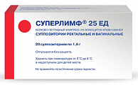 Купить суперлимф, суппозитории вагинальные и ректальные 25ед, 20 шт в Городце