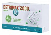 Купить детримакс нейчрал, капсулы желатиновые 60шт бад в Городце