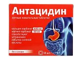 Купить антацидин, таблетки жевательные 1250мг, 18 шт бад в Городце