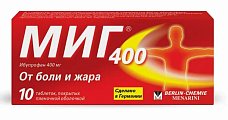 Купить миг 400, таблетки, покрытые пленочной оболочкой 400мг, 10шт в Городце