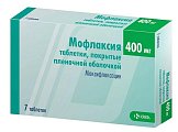 Купить мофлаксия, таблетки, покрытые пленочной оболочкой 400мг, 7 шт в Городце