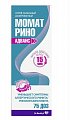 Купить момат рино адванс, спрей назальный 140/50мкг/доза, 75доз от аллергии в Городце