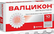 Купить валцикон, таблетки, покрытые пленочной оболочкой 500мг, 10 шт в Городце