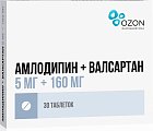 Купить амлодипин+валсартан, таблетки, покрытые пленочной оболочкой 5мг+160мг, 30 шт в Городце