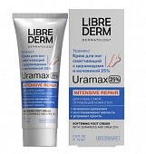 Купить librederm uramax (либридерм) крем для ног смягчающий церамид и мочевина 25% 75мл в Городце