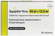 Купить эдарби кло, таблетки, покрытые пленочной оболочкой 40мг+12,5мг, 28 шт в Городце