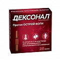 Купить дексонал, раствор для внутривенного и внутримышечного введения 25мг/мл ампула, 2мл 5шт в Городце