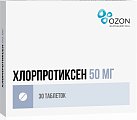 Купить хлорпротиксен, таблетки, покрытые пленочной оболочкой 50мг, 30 шт в Городце