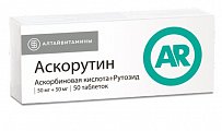 Купить аскорутин, таблетки 50мг+50мг, 50 шт в Городце