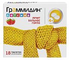 Купить граммидин детский, таблетки для рассасывания 1,5мг+1мг, 18 шт в Городце