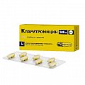 Купить кларитромицин, таблетки пролонгированного действия покрытые пленочной оболочкой 500мг, 14 шт в Городце