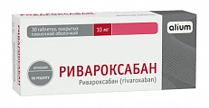 Купить ривароксабан, таблетки покрытые пленочной оболочкой 10 мг, 30 шт  в Городце