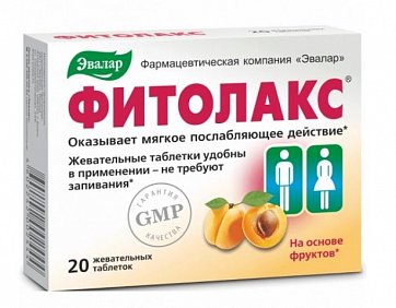 Фитолакс, таблетки жевательные 500мг, 20 шт БАД