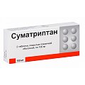Купить суматриптан, таблетки, покрытые пленочной оболочкой 100мг, 2шт в Городце