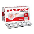 Купить валцикон, таблетки, покрытые пленочной оболочкой 500мг, 42 шт в Городце