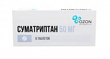 Купить суматриптан, таблетки покрытые пленочной оболочкой 50мг, 6 шт в Городце