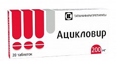Купить ацикловир, таблетки 200мг, 20 шт в Городце