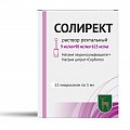 Купить солирект, раствор ректальный 9 мг/мл+90 мг/мл+625 мг/мл, микроклизма 5мл, 12 шт в Городце